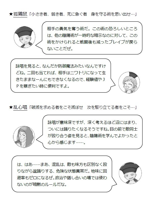 Fft ギャグ本 ミュロンド陰陽術クラブ 部誌 でたらめコスモロジー Booth