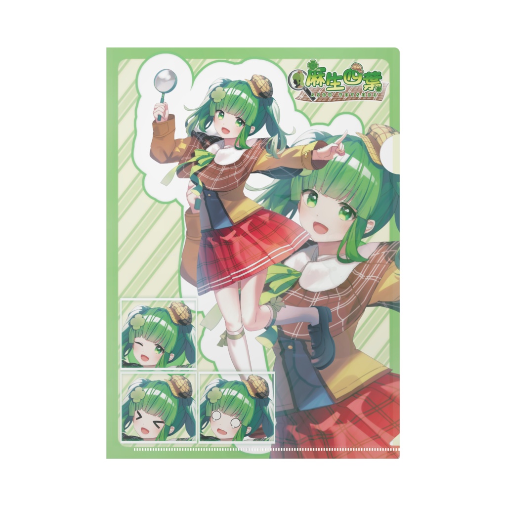 麻生四葉オリジナルクリアファイル