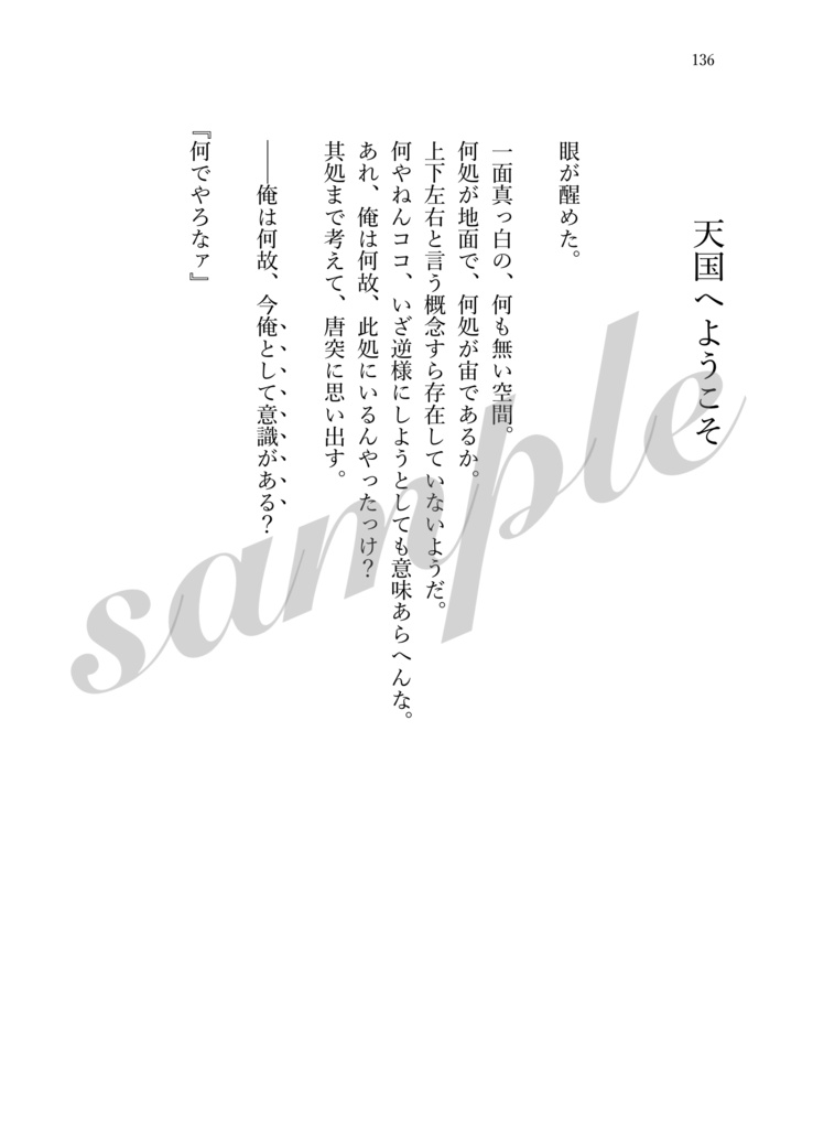【CPなし平子真子*短編集】シンメトリー・アソート