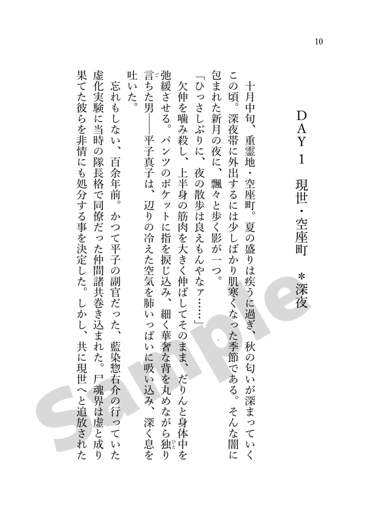 【藍平小説本】TEA FOR ARRANCARS / PRE FIVE DAYS