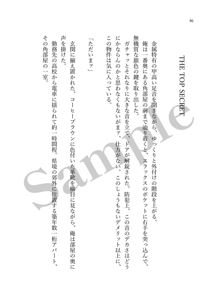 【藍平小説本】保健室の平子先生