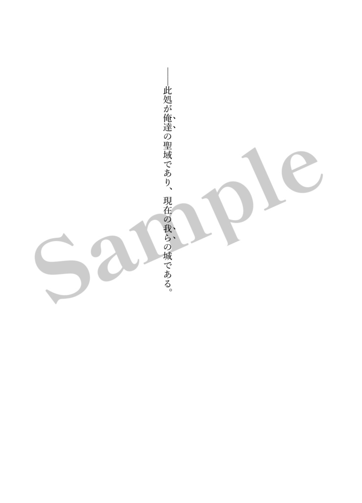 【藍平小説本】保健室の平子先生