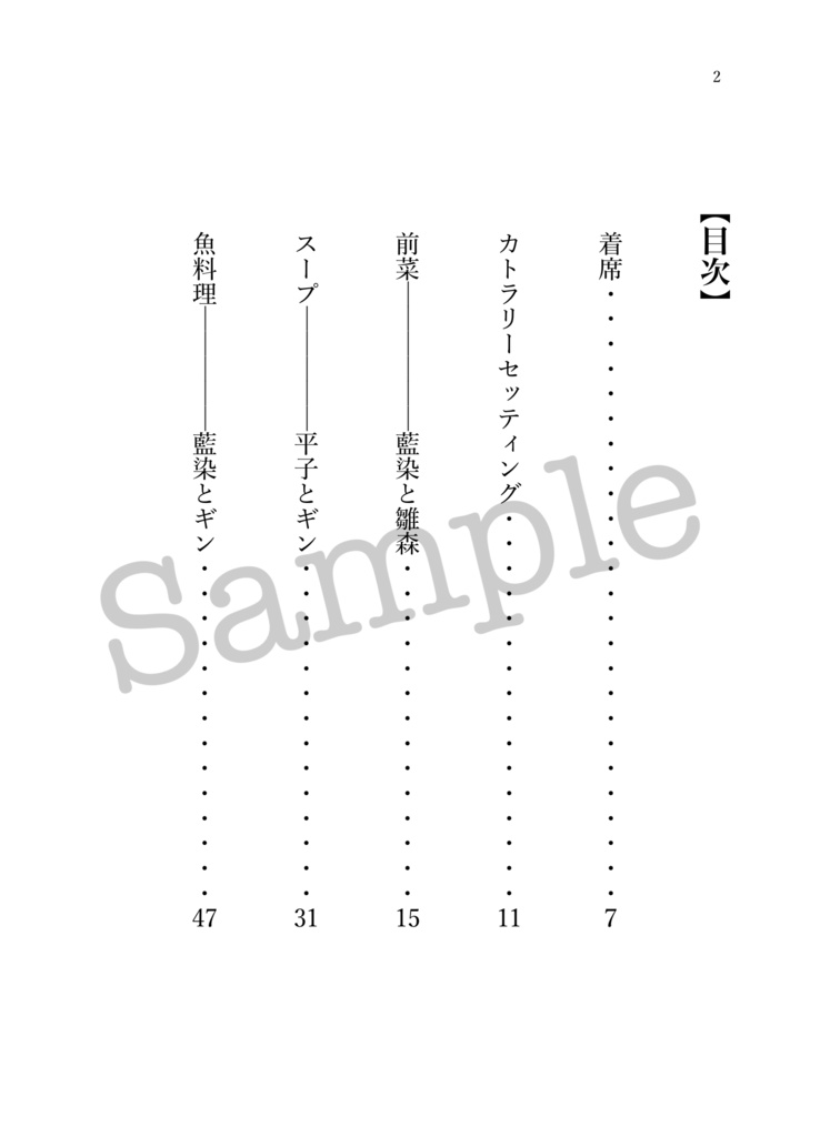 【藍平*新旧五番隊】飽食終日
