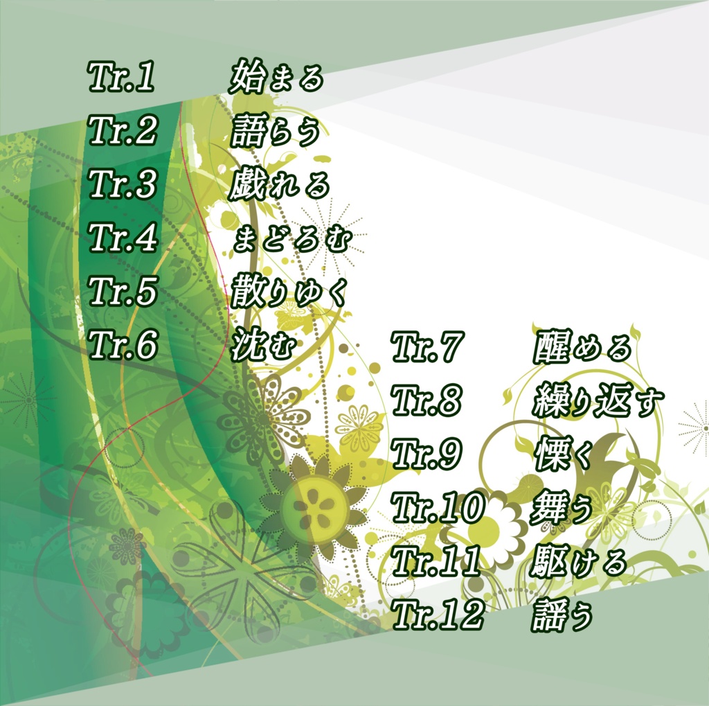 【無料/ピアノ小曲集】ぴあのがたり 巻の壱