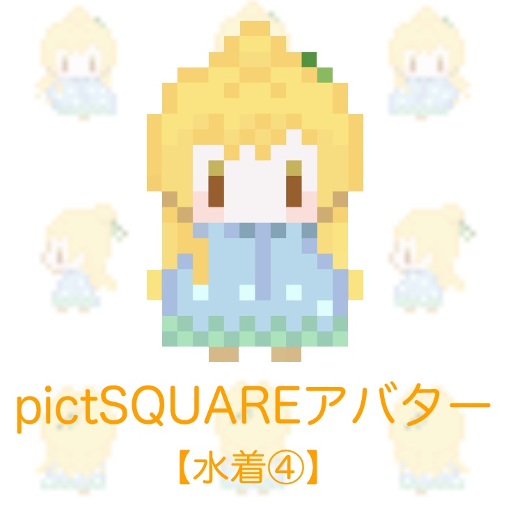水着④