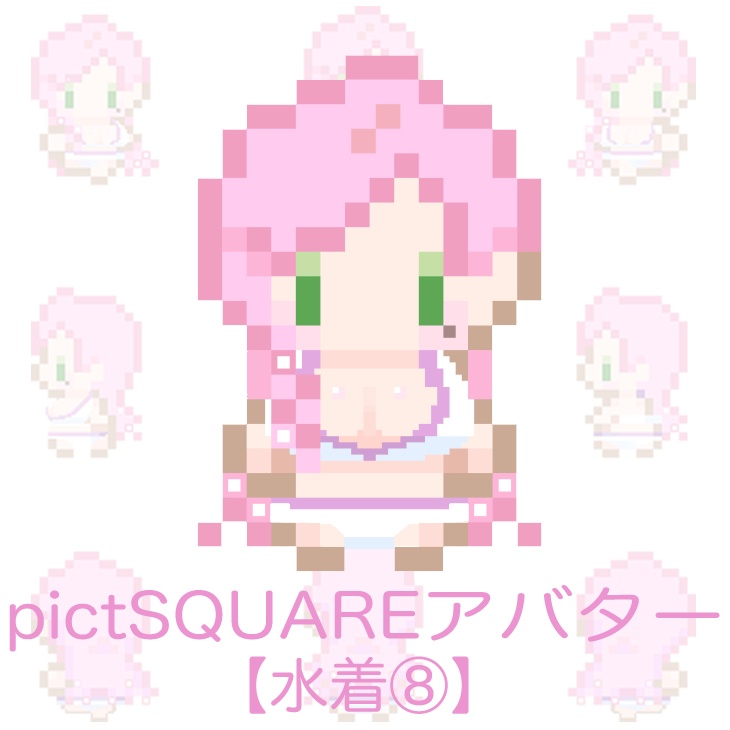 水着⑧
