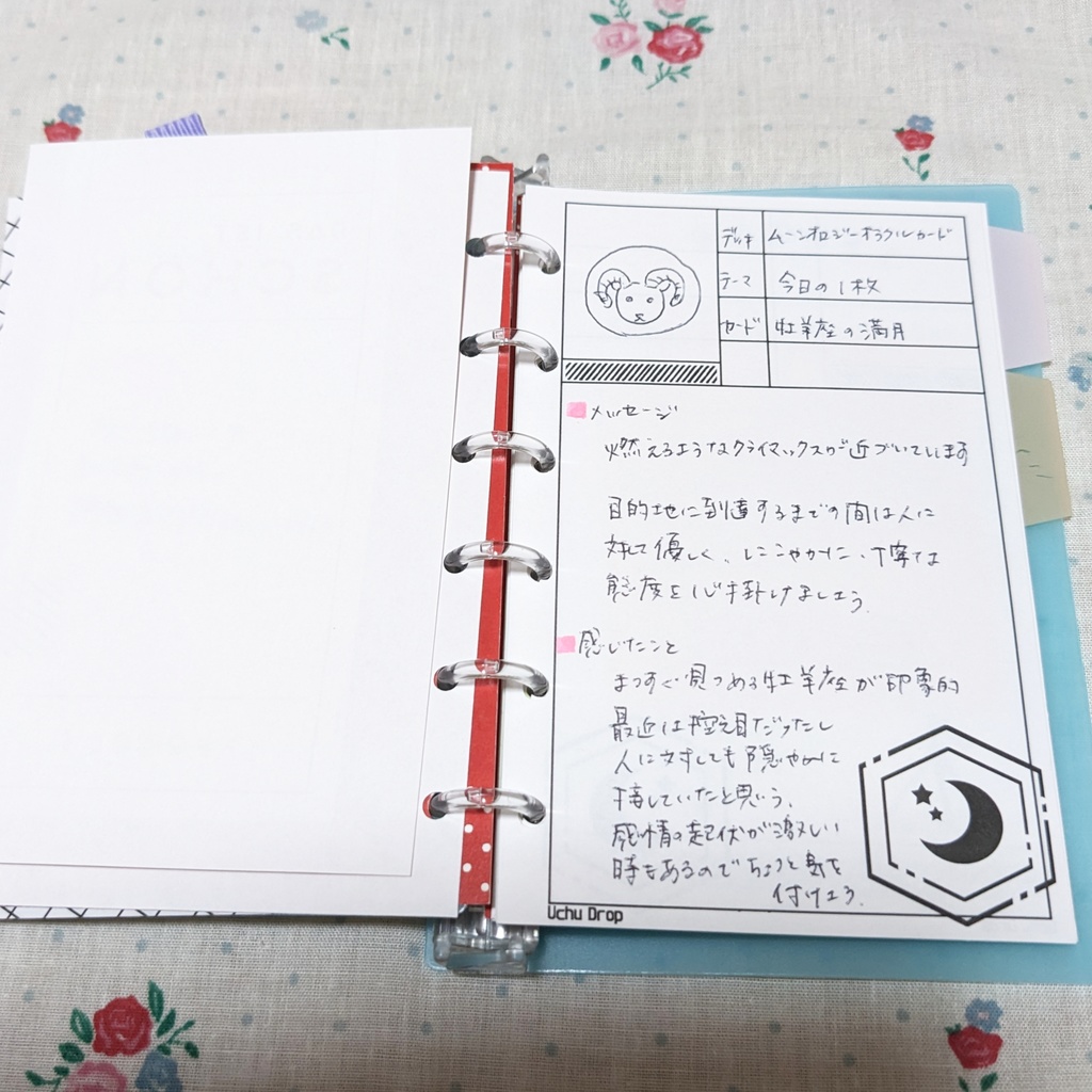 ミニ6用手帳リフィル