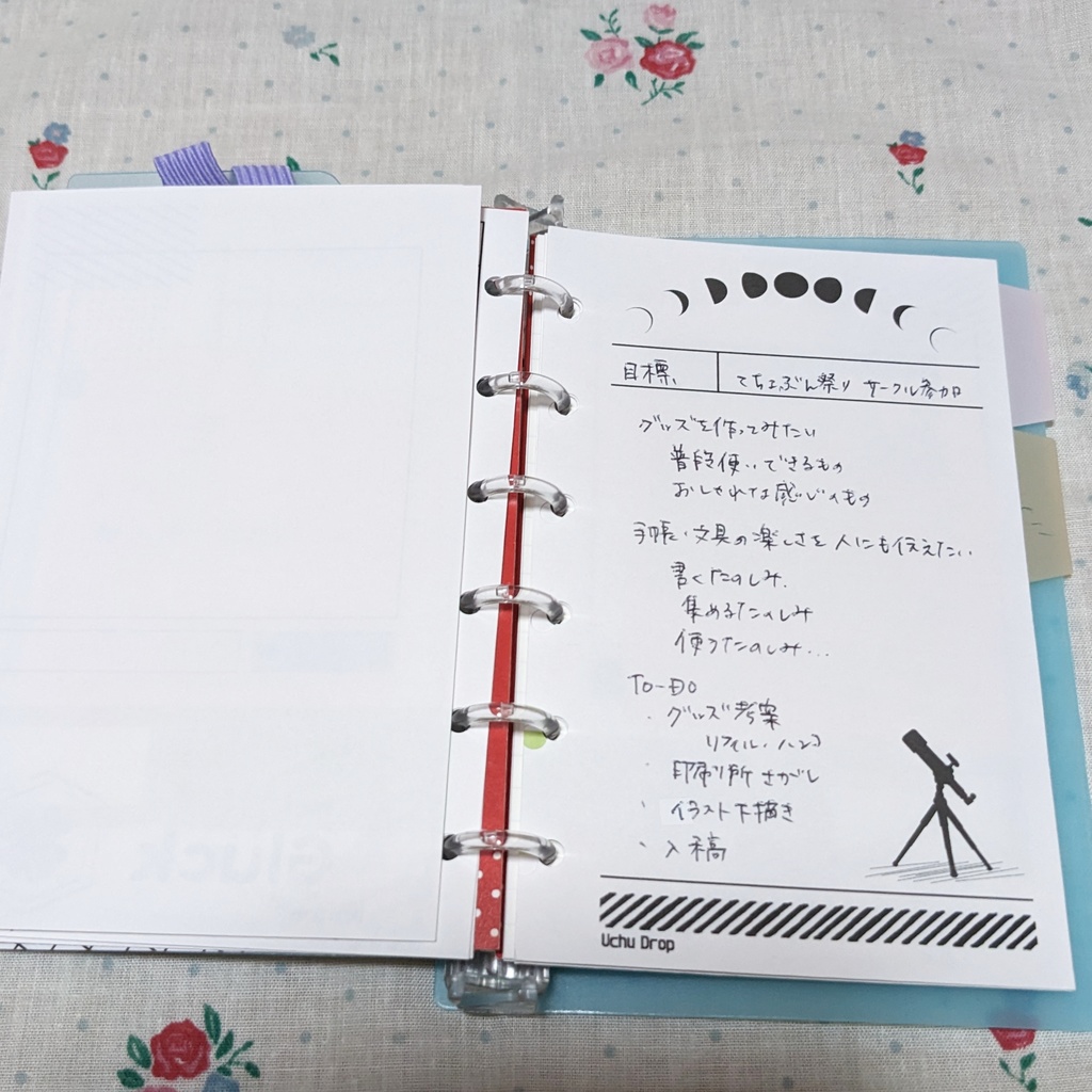 ミニ6用手帳リフィル