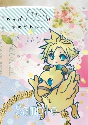 やっぱり、すき～！はやめられない