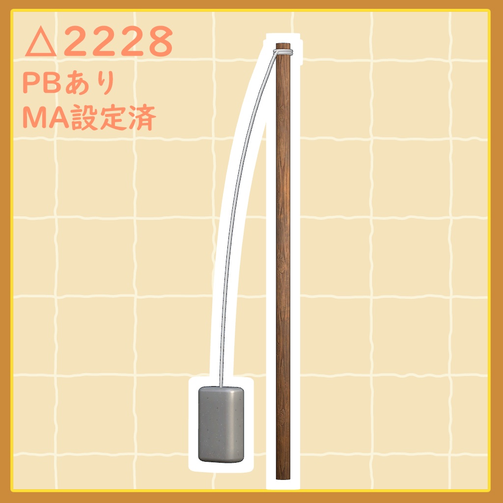 【アバター用小物】ゆらゆら こんにゃく棒