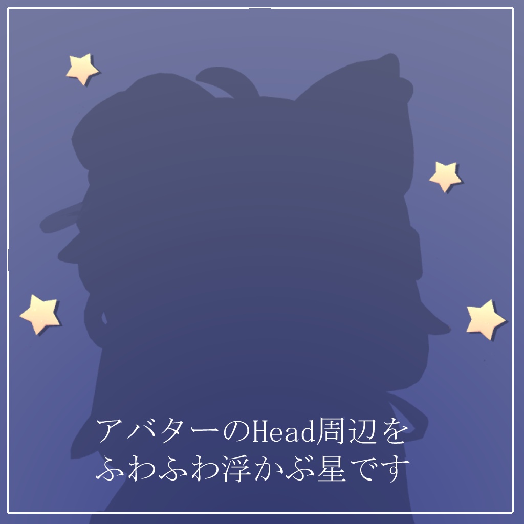 【セール中!】星屑のわすれもの