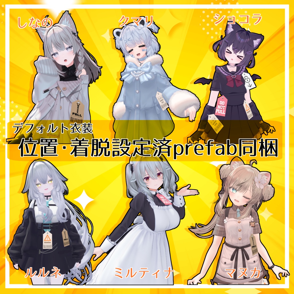 【全アバター対応】DRG_Tag_System【 #脱衣タグ 】