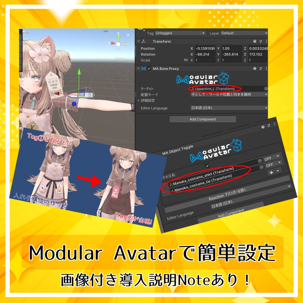 【全アバター対応】DRG_Tag_System【 #脱衣タグ 】