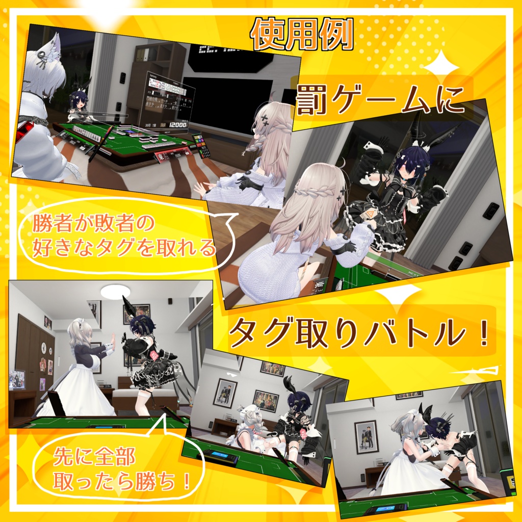 【全アバター対応】DRG_Tag_System【 #脱衣タグ 】