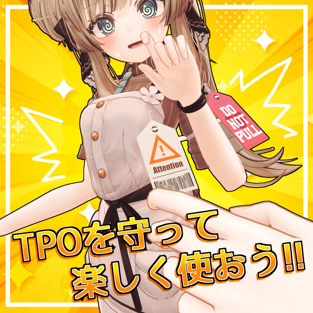 【全アバター対応】DRG_Tag_System【 #脱衣タグ 】