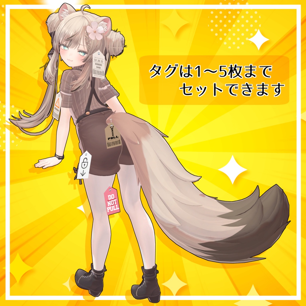 【全アバター対応】DRG_Tag_System【 #脱衣タグ 】