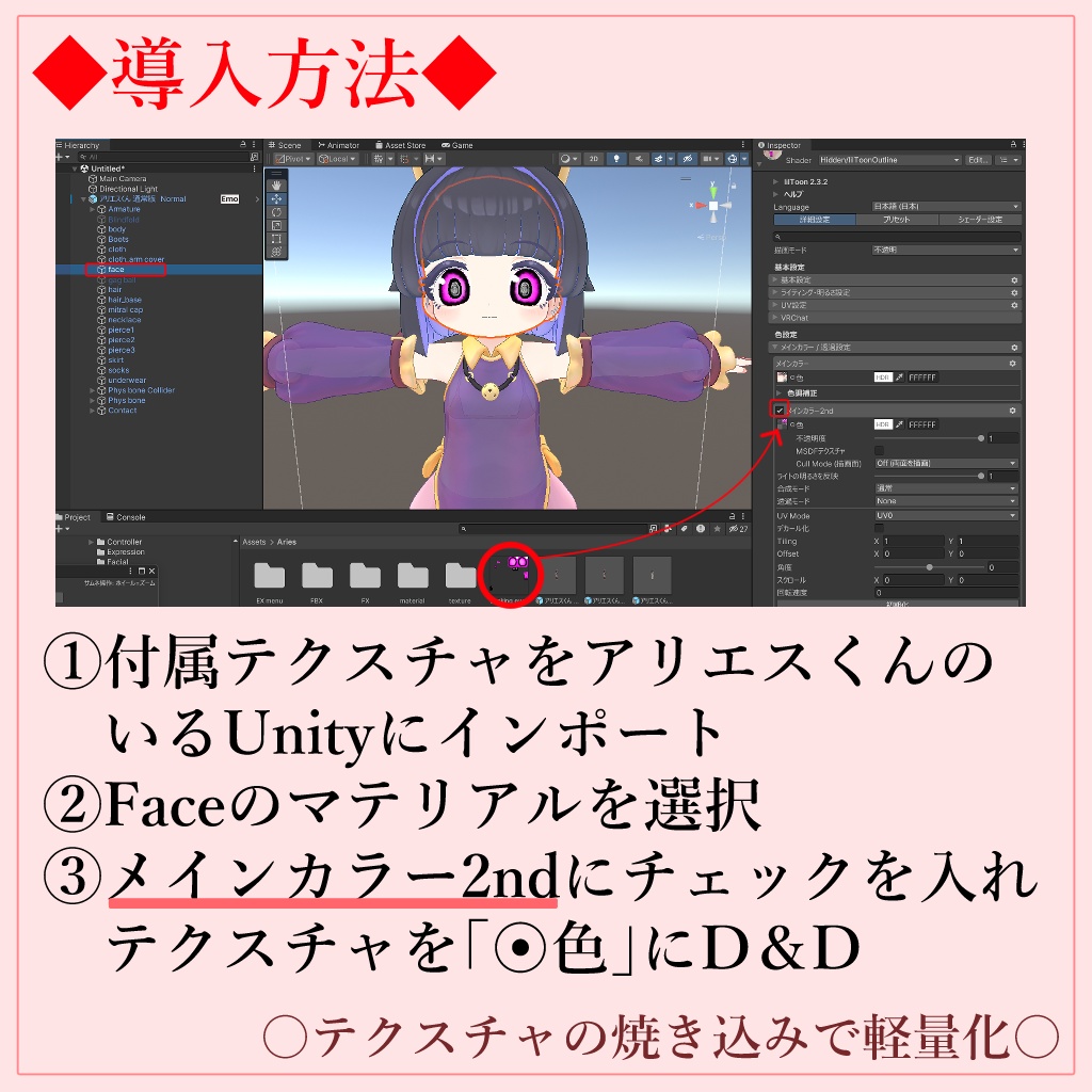【アリエスくん用アイテクスチャ】ぐるぐる背徳アイ