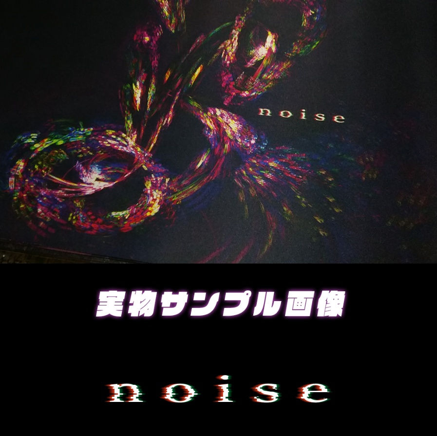 さいののめ商店 ラバーマット 「noise」