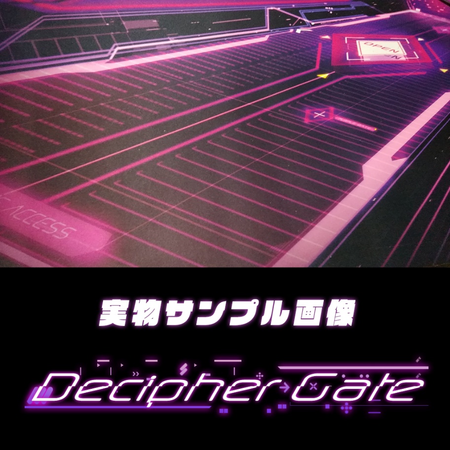 さいののめ商店 ラバーマット 「Decipher Gate」