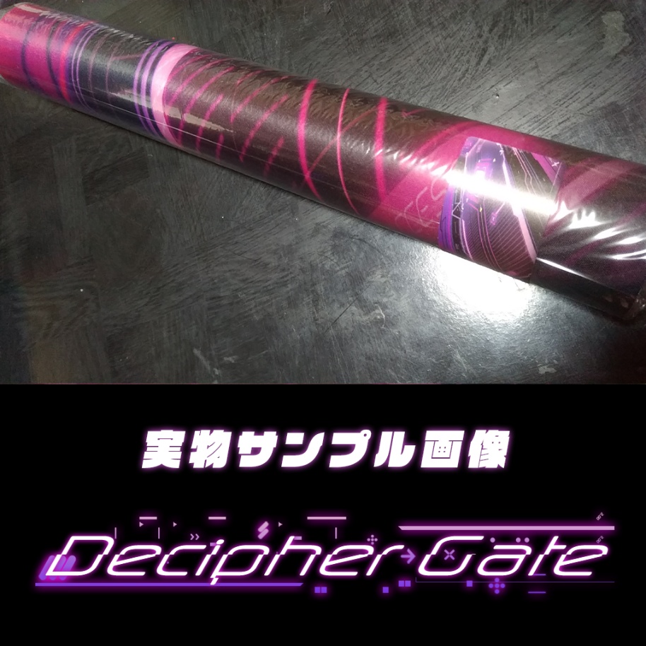 さいののめ商店 ラバーマット 「Decipher Gate」