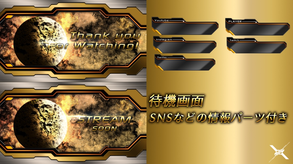 【GOLD ZEAL】 #Vtuber・配信者向けデザイン/オーバーレイ 配信素材セット