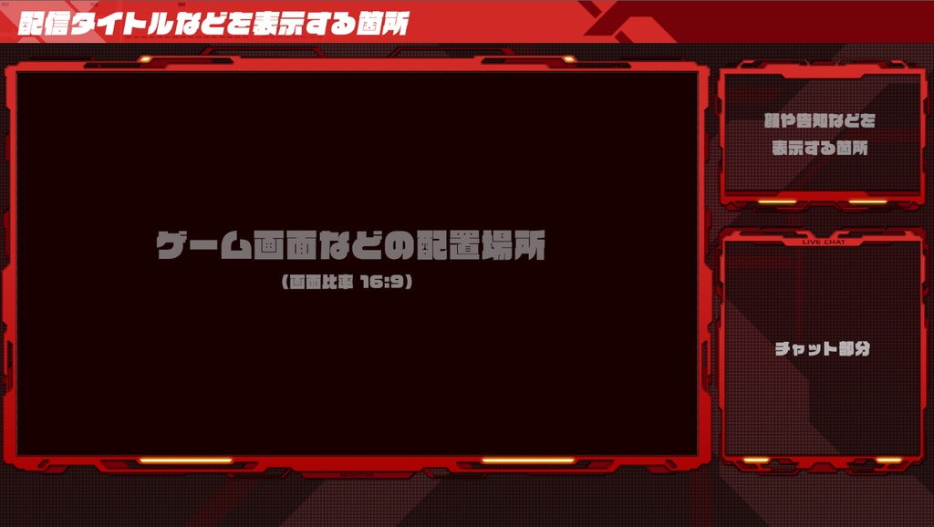 【さいののめ商店】配信者・#Vtuber 向け 配信画面デザイン・オーバーレイ セット VOL.01