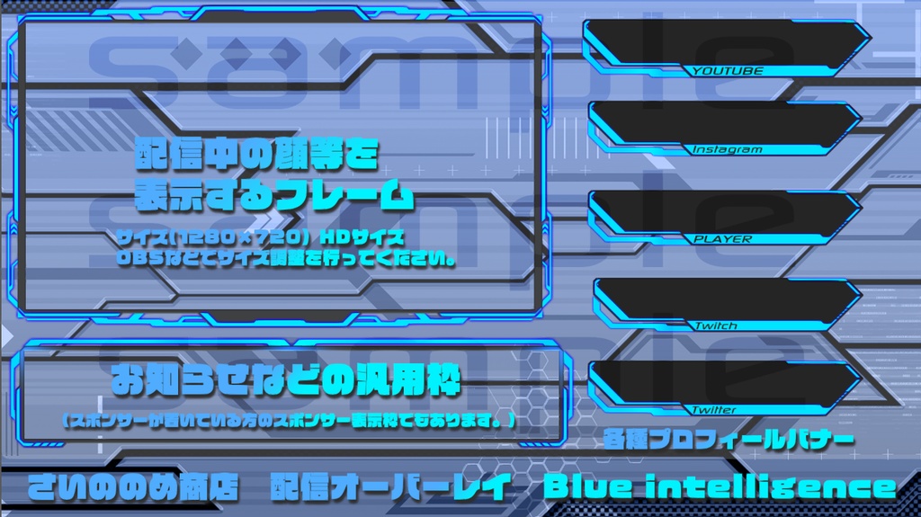 【さいののめ商店】配信者・#Vtuber 向け 配信画面デザイン・オーバーレイ セット VOL.01