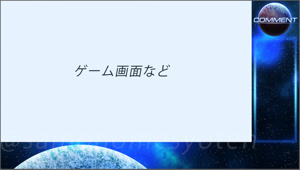 【無料】さいののめ商店 配信者・Vtuber向け 配信画面デザイン/オーバーレイ セット