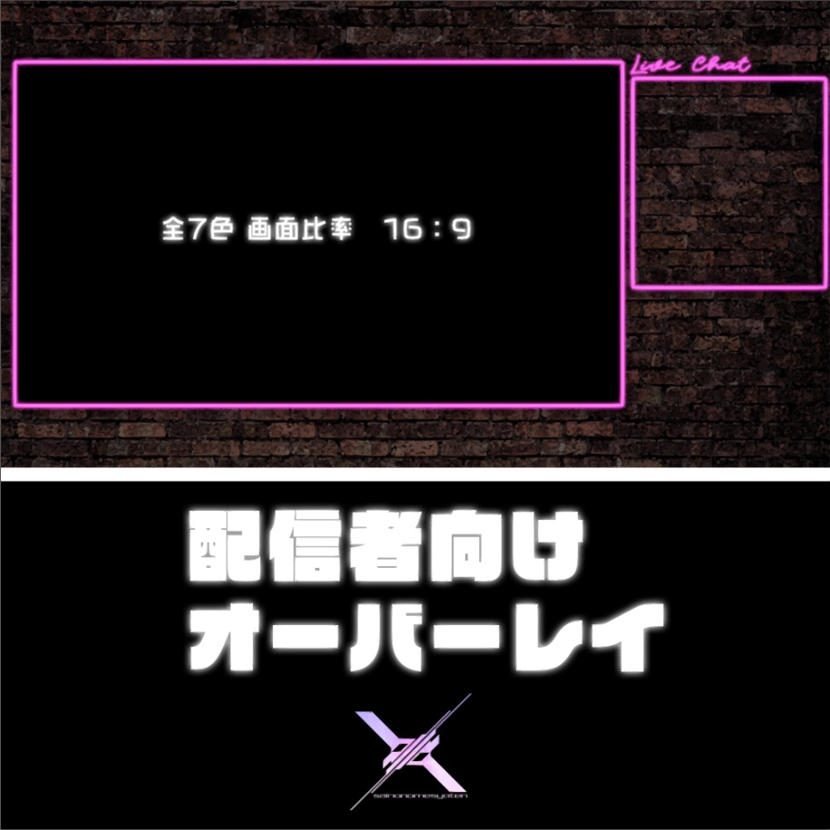 【さいののめ商店】配信者・#Vtuber 向け 配信画面デザイン・オーバーレイ セット VOL.02