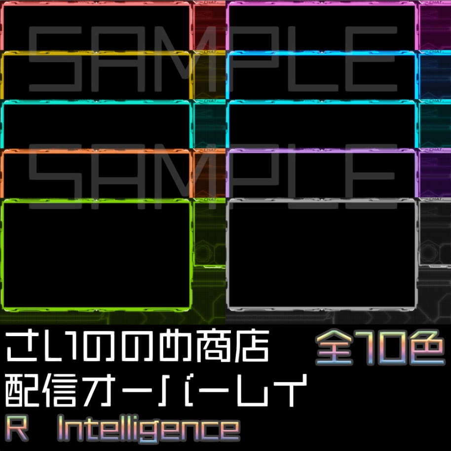 【さいののめ商店】配信者・#Vtuber 向け 配信画面デザイン・オーバーレイ セット VOL.02