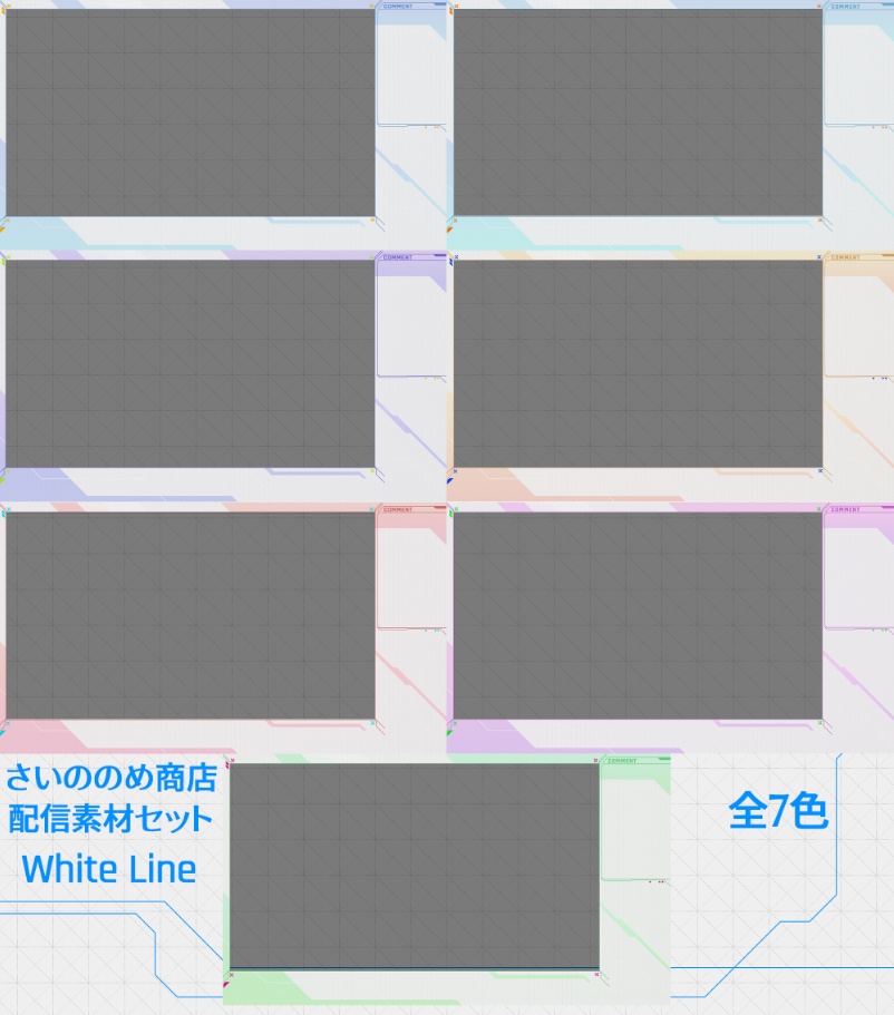 【さいののめ商店】配信者・#Vtuber 向け 配信画面デザイン・オーバーレイ セット VOL.03