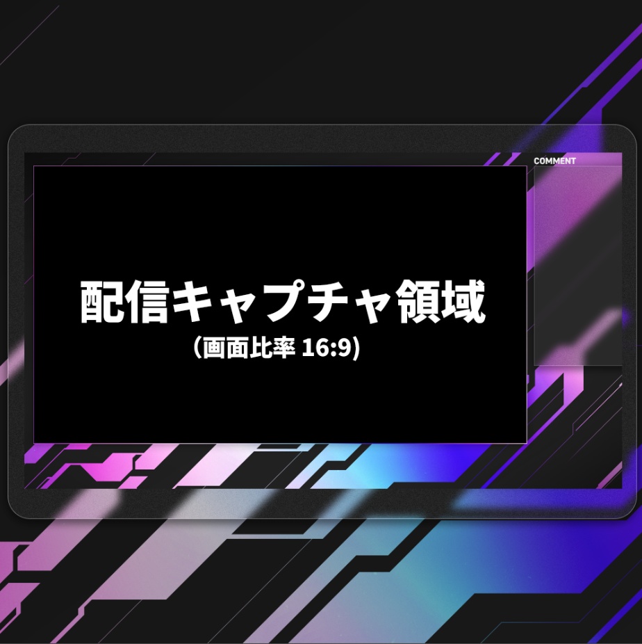 【さいののめ商店】配信者・#Vtuber 向け 配信画面デザイン・オーバーレイ GPB22