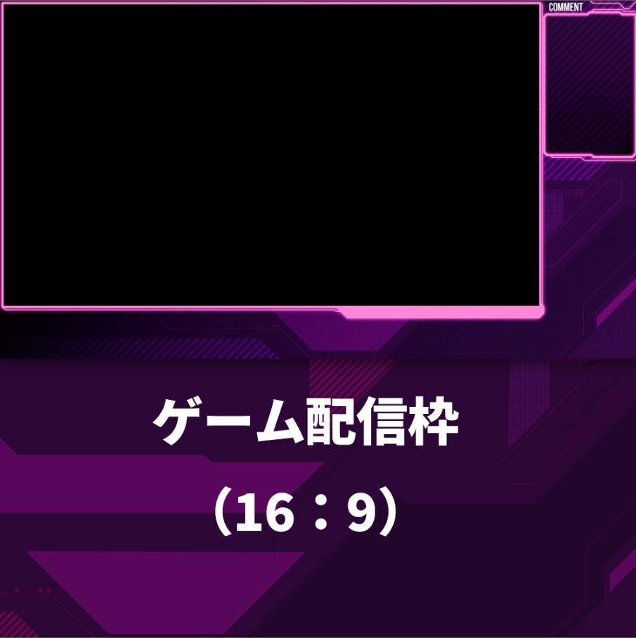 【CYBER NEON】#Vtuber ・配信者向け 配信画面用デザイン/オーバーレイ