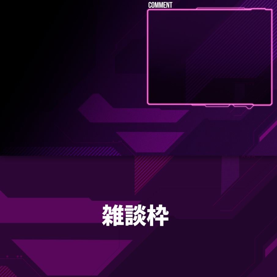 【CYBER NEON】#Vtuber ・配信者向け 配信画面用デザイン/オーバーレイ