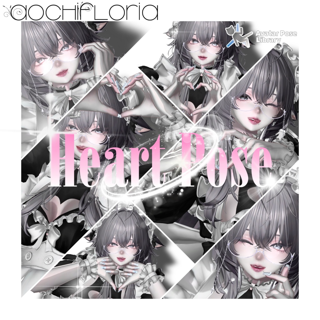 【2/14まで無料✨】Heart Pose 3アバター対応