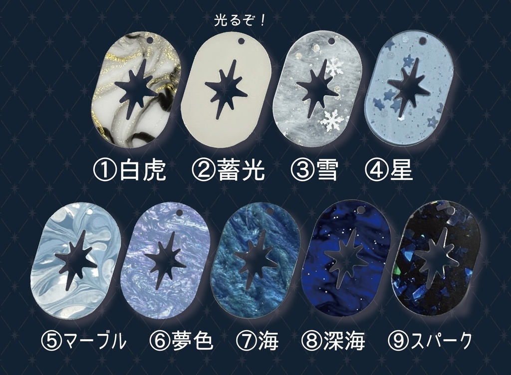 アクリルガチャ