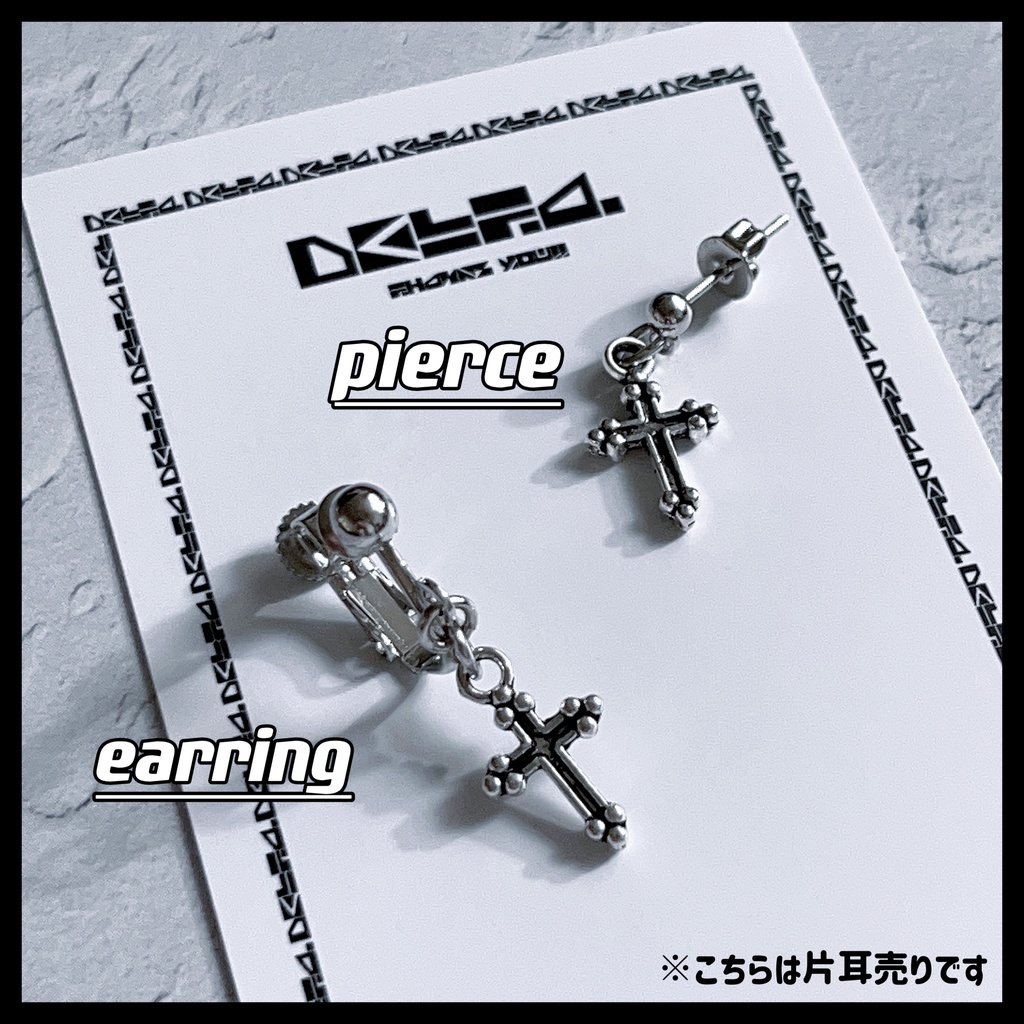 【こっそりおそろい】✝️十字架ピアス/イヤリング【片耳売り】✝️