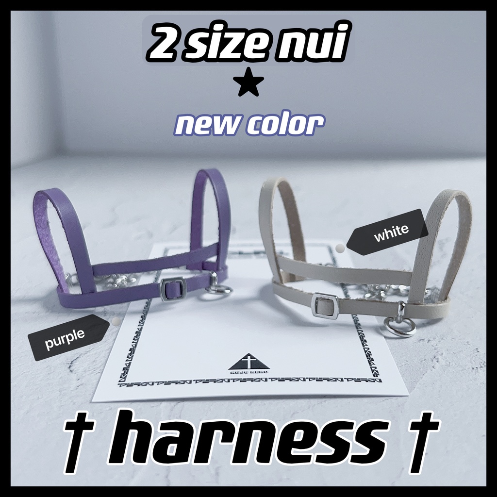 13cmサイズ追加【ぬい用】【パープル再々…販 9/14 21時40分〜】†ハ〜ネス† white【10-12cmぬい】