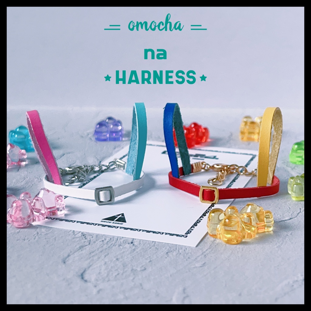 【ぬい用】おもちゃなハ〜ネス【2size】