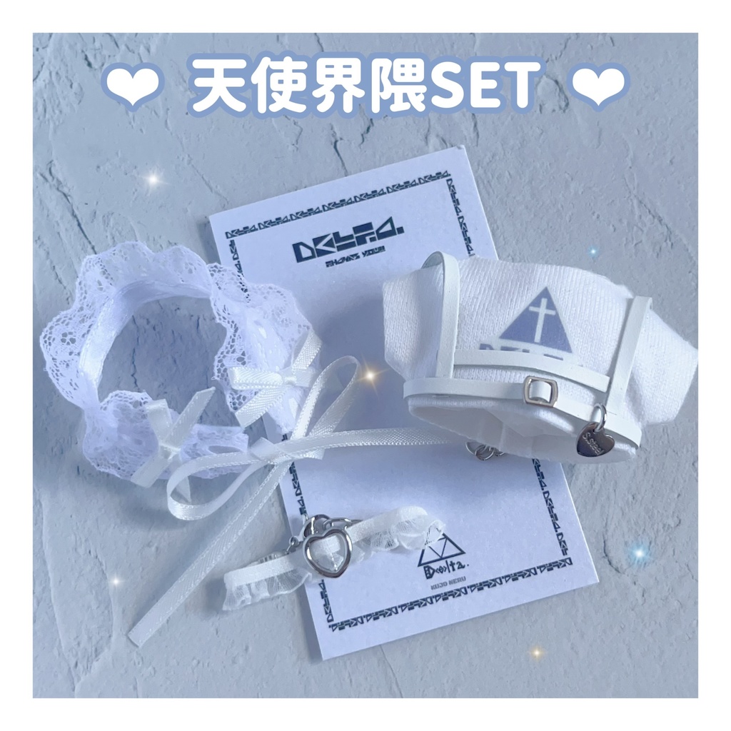 9/6 22時〜【イベントSET】天使界隈SET🤍🩵🩷【10-12cmぬい】