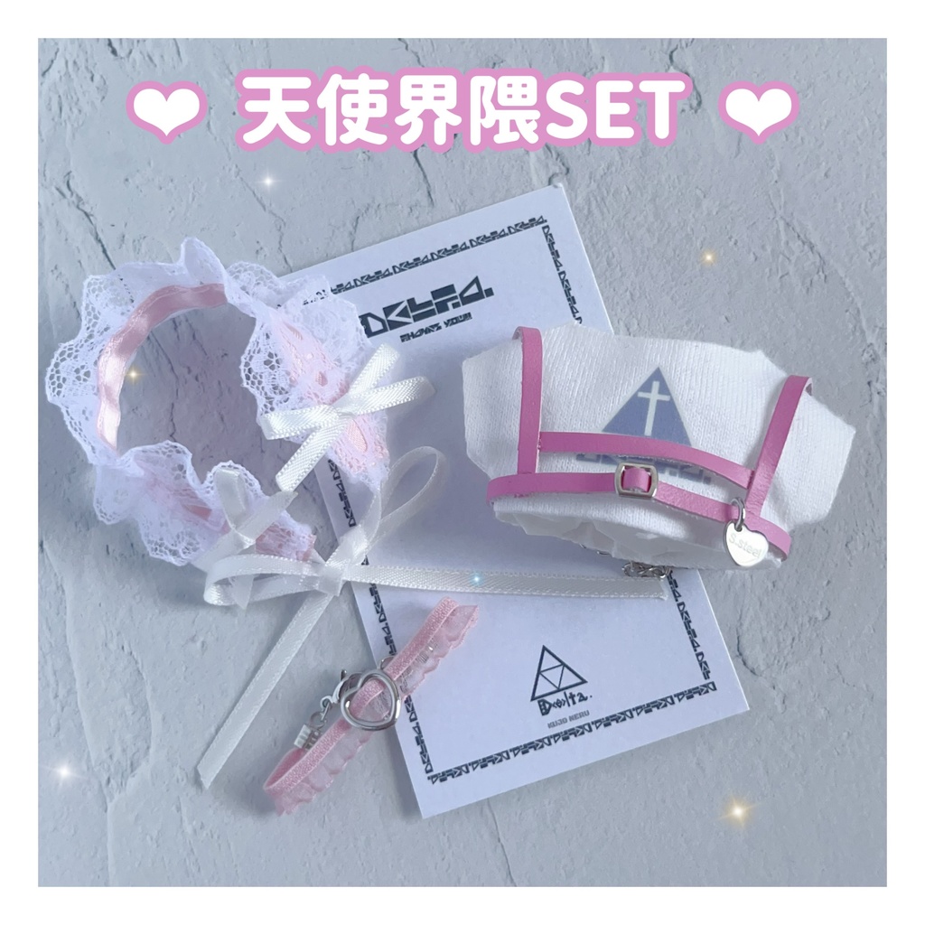 9/6 22時〜【イベントSET】天使界隈SET🤍🩵🩷【10-12cmぬい】