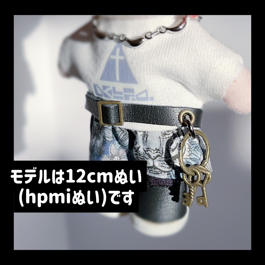 【5/27 22時〜持ち帰り分頒布】💟キーリングベルト💟【10-12cmぬい】