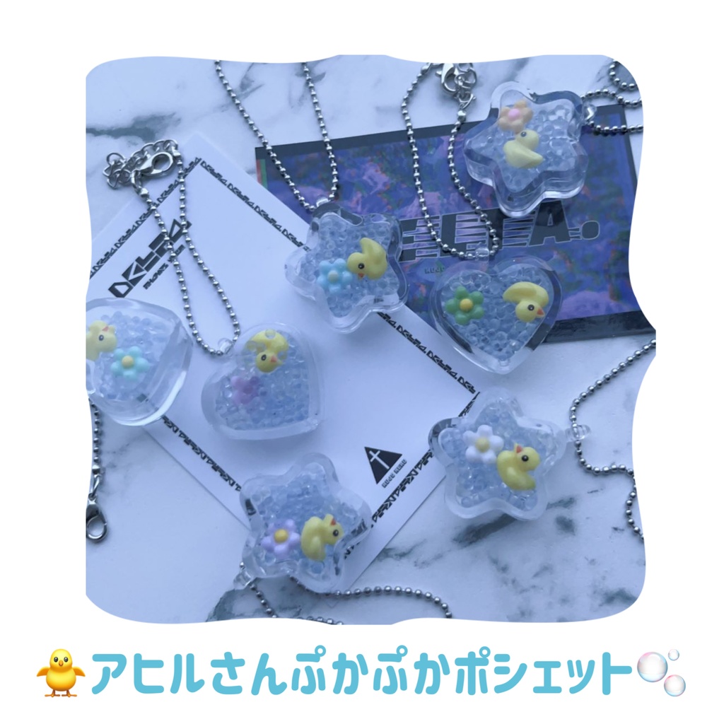 【8/27~】【10-13cmぬいサイズ】アヒルさんぷかぷかポシェット🐥🫧