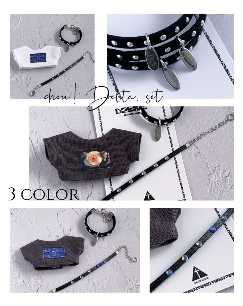 【 1/16 22時〜 ※一部在庫なし】💟超！Delta.セット /3種💟