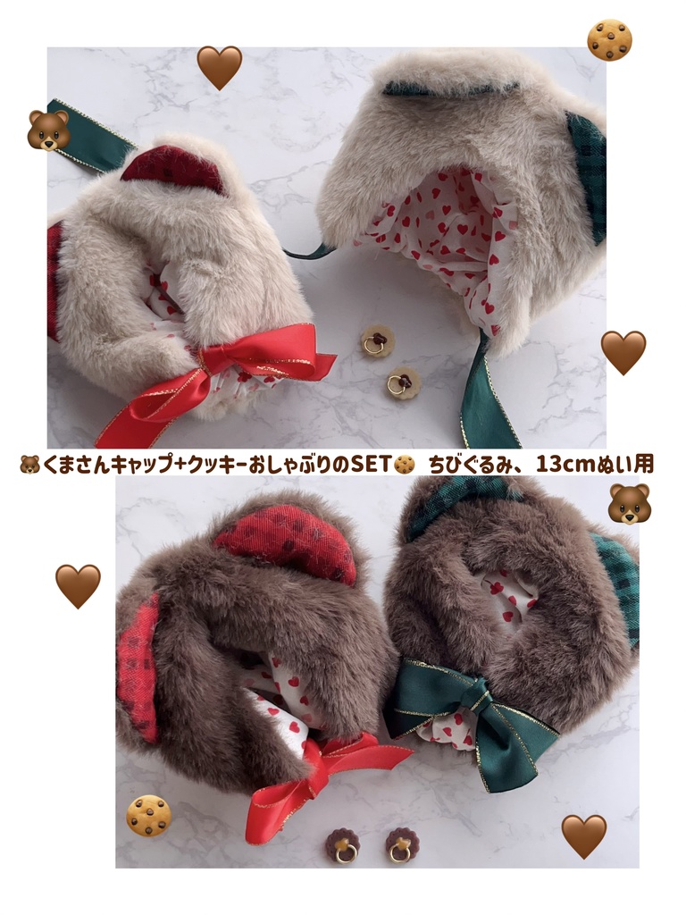 【ちびぐるみ/13cmぬいサイズ】🤎🍪クッキーベアー🍪🐻【コラボ作品】