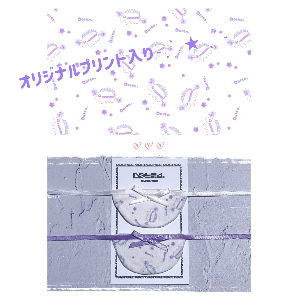 【1/29 21時〜】【オリジナルプリント】ちょっとヘンな柄のスタイ/ユニコーン🦄🌙 ⋆⁺₊⋆ 