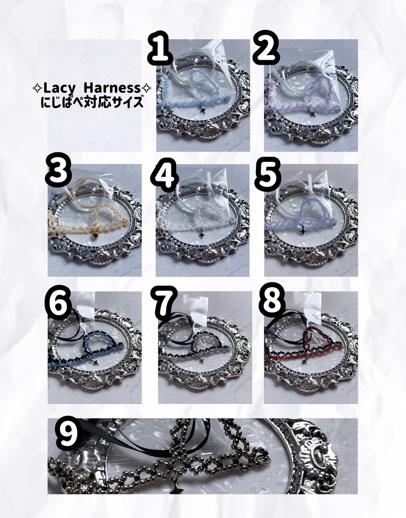 【6/29 21時〜】✧Lacy Harness/color✧【にじぱぺ対応サイズ】