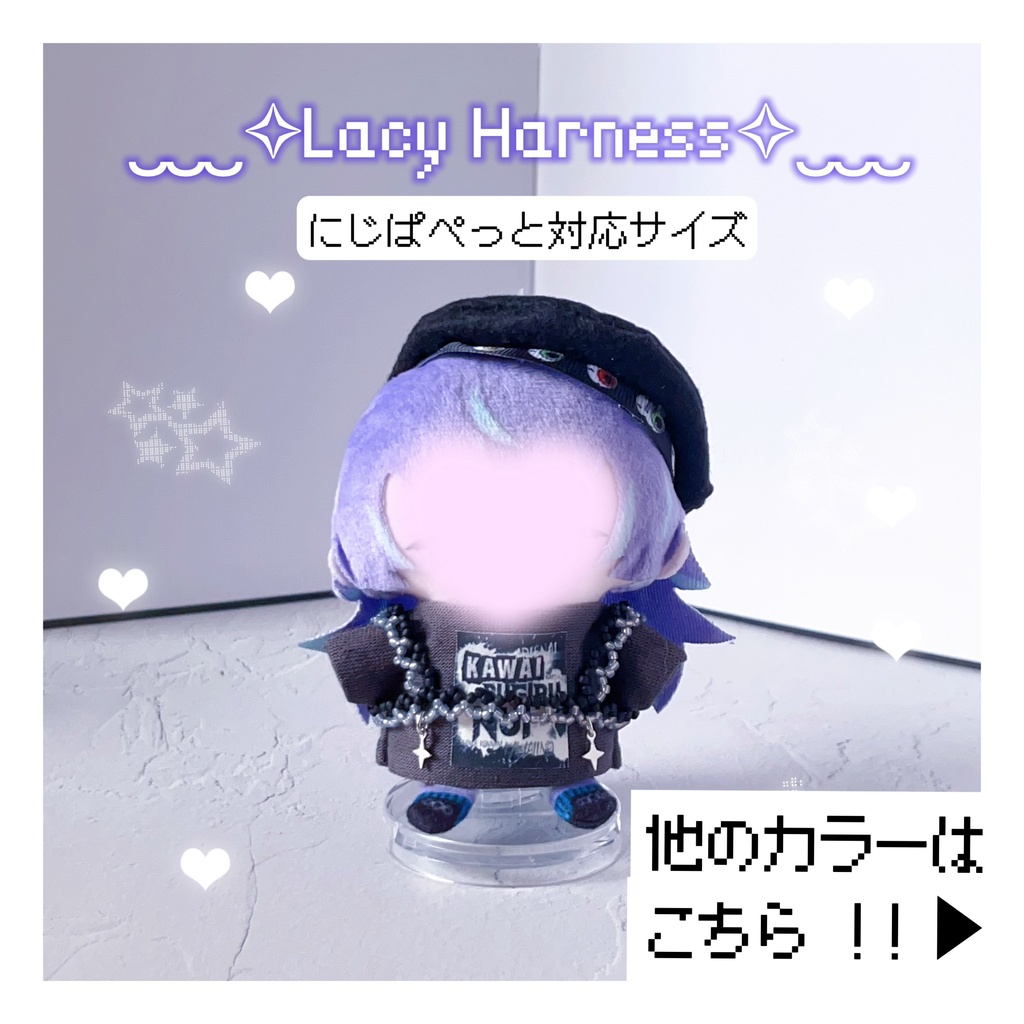 【6/29 21時〜】✧Lacy Harness/color✧【にじぱぺ対応サイズ】