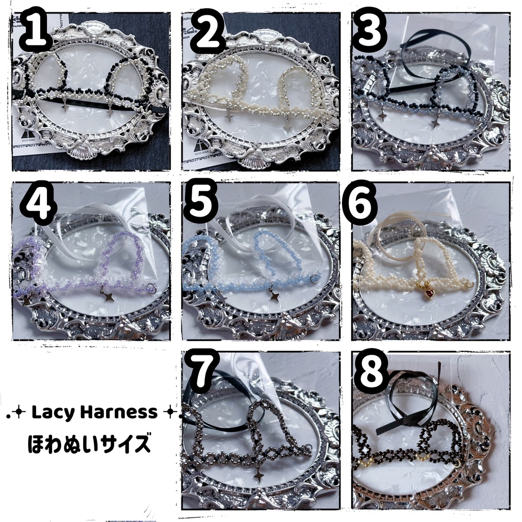 【7/25 23時〜】✧Lacy Harness✧【ほわぬいサイズ】