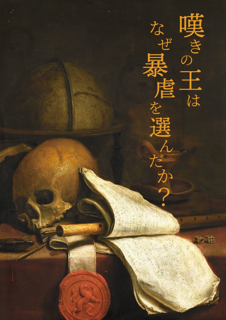 フタリソウサシナリオ集「序章再演」